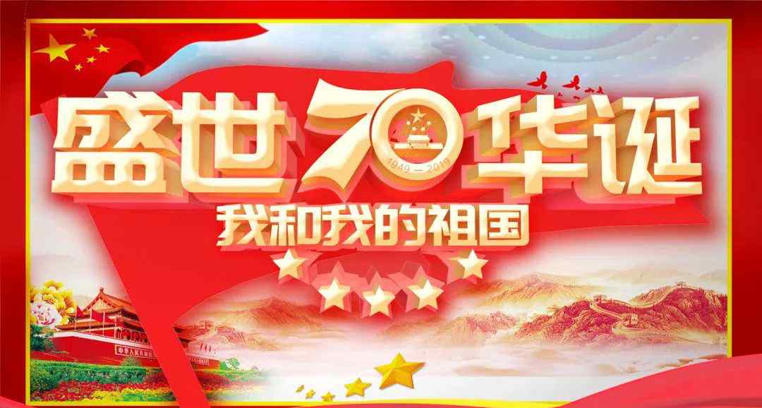 歌唱祖國的歌曲原唱 【歌唱祖國】慶祝中華人民共和國成立70周年優(yōu)秀歌曲100首（十一）