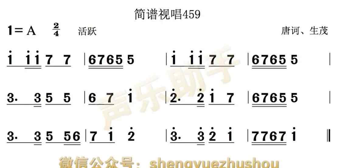 70條視唱簡譜 7月7日｜每天一條簡譜視唱（聲樂愛好者專用）