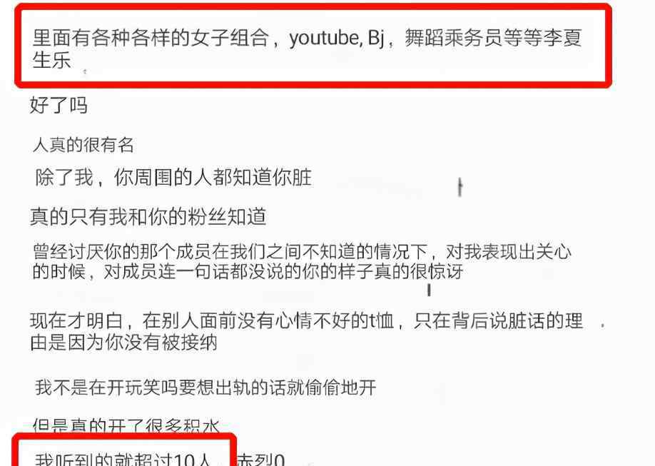 羅志祥緋聞女友 樸燦烈被疑南韓羅志祥？緋聞女友爆料私生活，戀愛3年出軌超10人