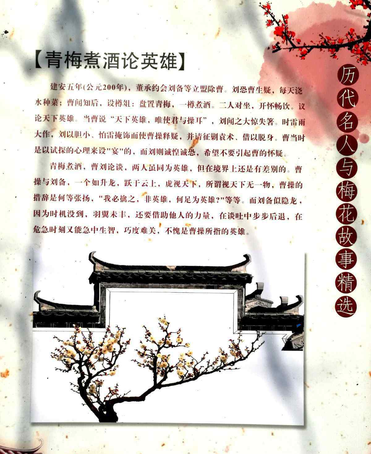 與梅花有關(guān)的詩(shī) 歷代名人與梅花的故事精選