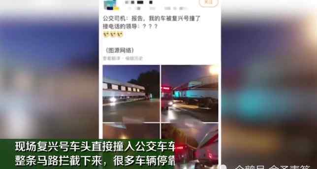 高鐵相撞 南京公交車與復(fù)興號高鐵相撞，說出來不信，我被高鐵撞了