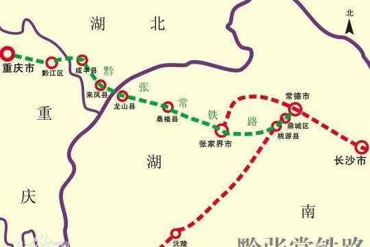 渝廈高鐵 黔張常鐵路2019年通車 系渝長廈快鐵一部分