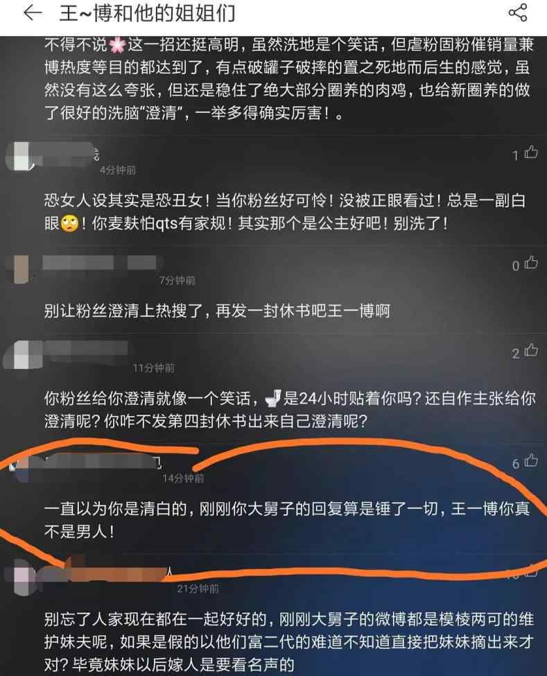 王一博緋聞 王一博緋聞鬧不停，綦美合哥哥刪博被指心虛，大批粉絲回踩王一博