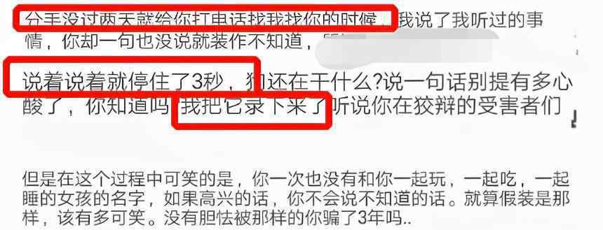 羅志祥緋聞女友 樸燦烈被疑南韓羅志祥？緋聞女友爆料私生活，戀愛3年出軌超10人