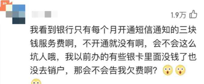 咋回事？700多元存銀行12年僅剩兩毛 銀行：晚來(lái)幾年還得倒貼！