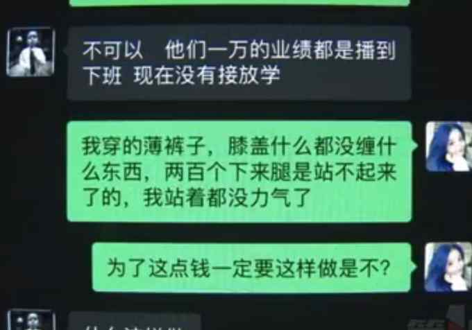 女主播月入上萬(wàn)仍辭職 怒斥上百種直播懲罰游戲太低俗！真相驚人