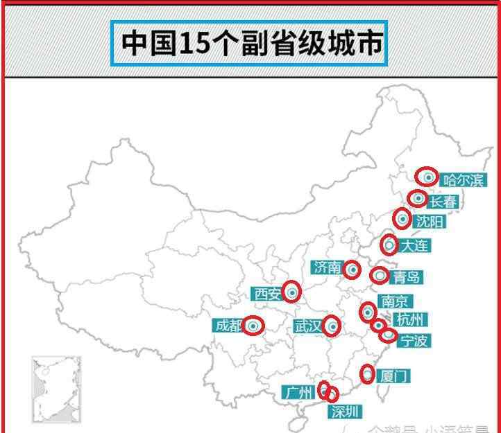 25個副省級城市 15個副省級城市數(shù)據(jù)對比