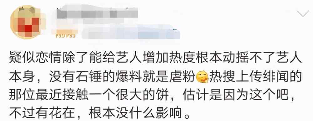 王一博緋聞 王一博緋聞鬧不停，綦美合哥哥刪博被指心虛，大批粉絲回踩王一博