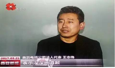 李小琳與奧凱電纜 奧凱電纜法人王志偉父親：該承擔的要承受，不該擔的不要背