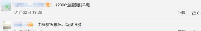 相隔1000公里 ?武昌到溫州火車票只要13元？網(wǎng)友：不準(zhǔn)反悔