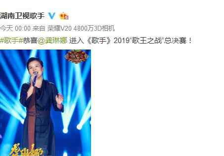 龔琳娜淘汰 2019歌手突圍賽排名 許靖韻張芯被淘汰聲入人心第一