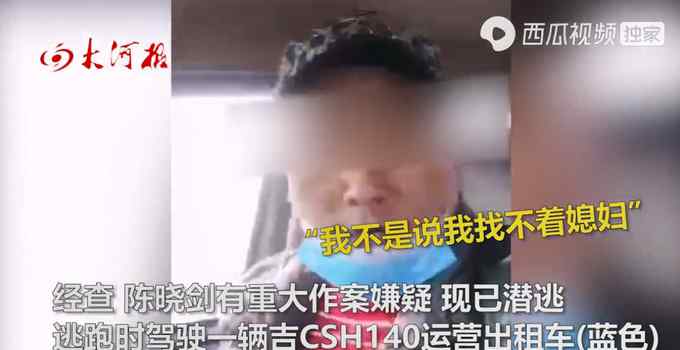 吉林發(fā)生一起重大刑事案件 嫌疑人潛逃時(shí)錄視頻稱(chēng)“被戴綠帽子”