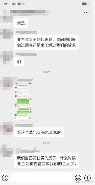 女子在群內(nèi)罵社區(qū)支書是“草包支書” 后被民警跨市銬走拘留3日