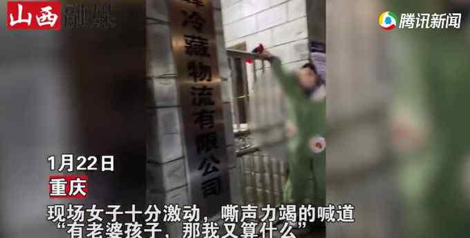 重慶女子當街討伐“渣男” 趴圍欄上嘶聲吶喊：玩弄我的感情和身體！