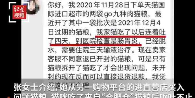 go貓糧被曝貓吃后中毒甚至死亡 天貓國際下架問題貓糧