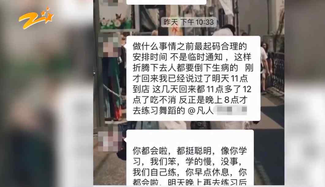 下班后女員工不想跳舞被辭退？女子氣炸：是我主動辭職 應(yīng)賠償3萬！