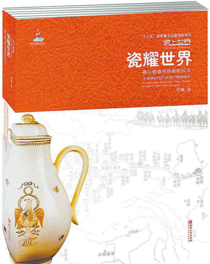 趙東亮 中國瓷器遠(yuǎn)銷千年 結(jié)合歐洲文化創(chuàng)造了“琺瑯彩瓷”