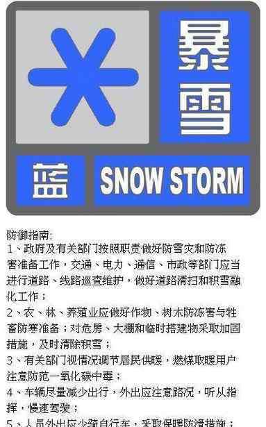 北京暴雪 北京發(fā)布暴雪預(yù)警 看看這些美如畫(huà)的北京4月雪景