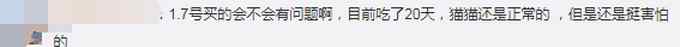 go貓糧被曝貓吃后中毒甚至死亡 網(wǎng)友討要“說(shuō)法”！代理商回應(yīng)了