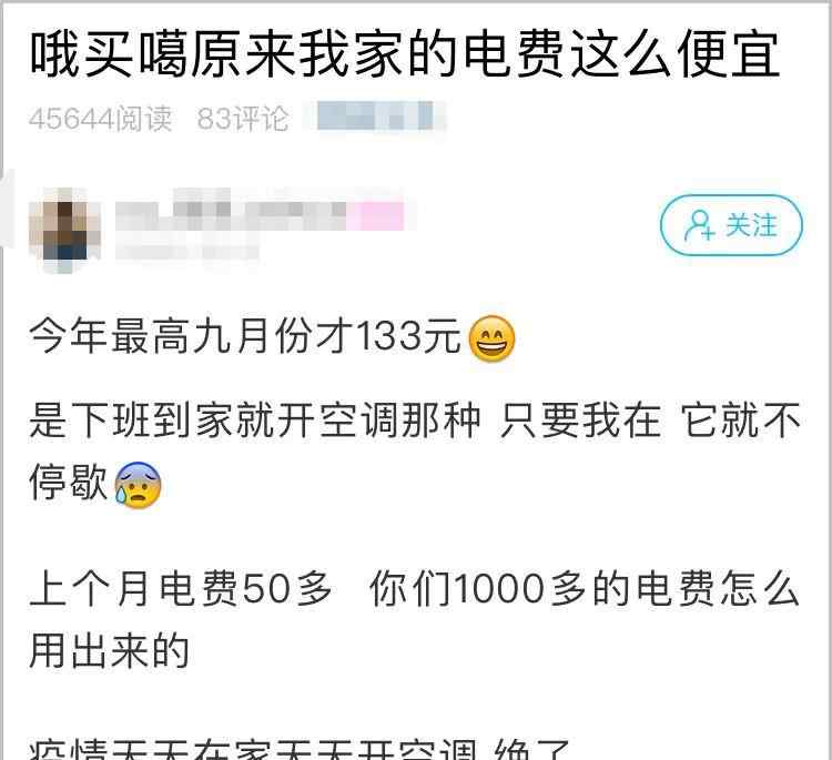 蕭山小伙曬一家三口全年的電費(fèi)賬單 網(wǎng)友驚了：啥家庭?。吭趺催@么?。?></a></li><li><a href=