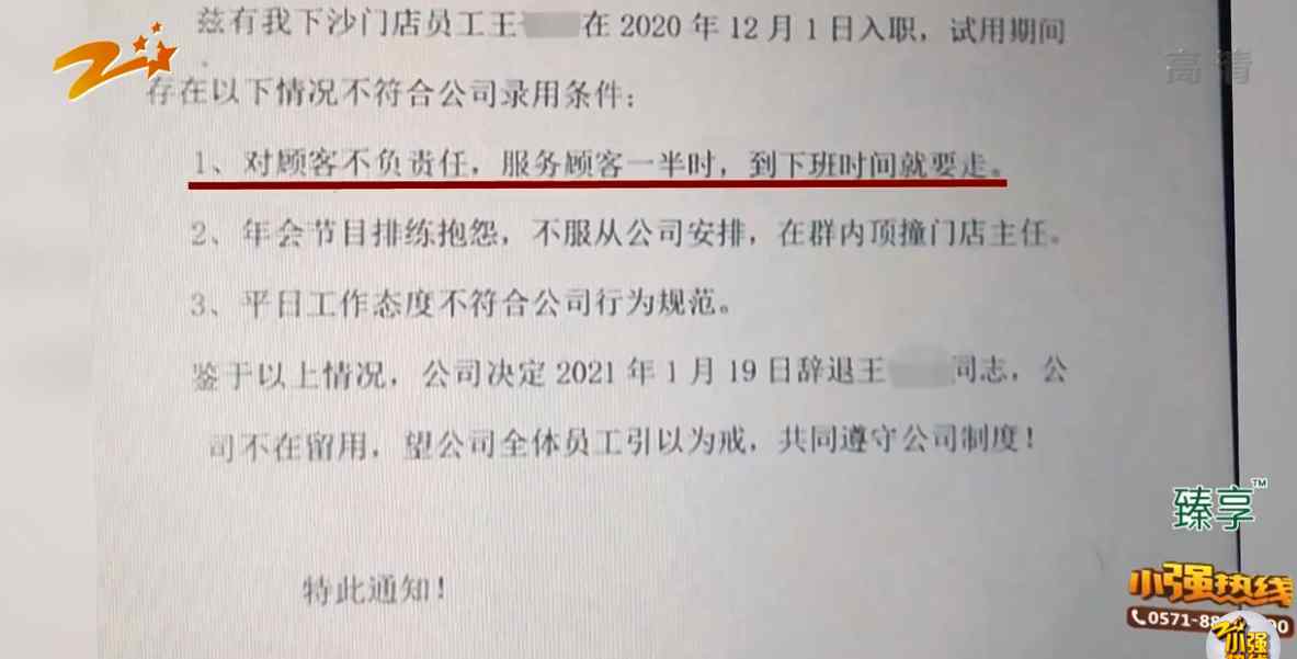 下班后女員工不想跳舞被辭退？女子氣炸：是我主動辭職 應(yīng)賠償3萬！