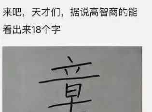 小學腦筋急轉(zhuǎn)彎 這5道小學智力題，很多大人都被難倒，小學生：小菜一碟