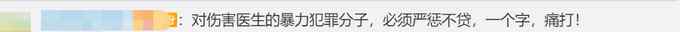 76歲南昌男子持針管扎傷醫(yī)生被抓！警方發(fā)布通報 傷者情況穩(wěn)定