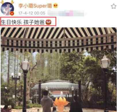 李小璐賈乃亮婚紗照 賈乃亮李小璐離婚了嗎 李小璐換掉結(jié)婚照背景疑似婚變