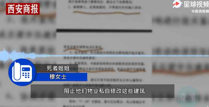 山西男子小區(qū)內被捆綁群毆后死亡？物業(yè)稱事實有出入 警方通報！