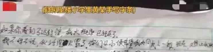 成都小學(xué)生跳樓 又一小學(xué)生留遺書(shū)后墜樓身亡，突然發(fā)現(xiàn)：為什么自殺的多是男孩？