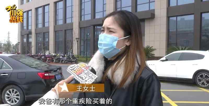 父親心臟病獲賠30萬！浙江一女子卻怒了：2萬多的保費白交了？