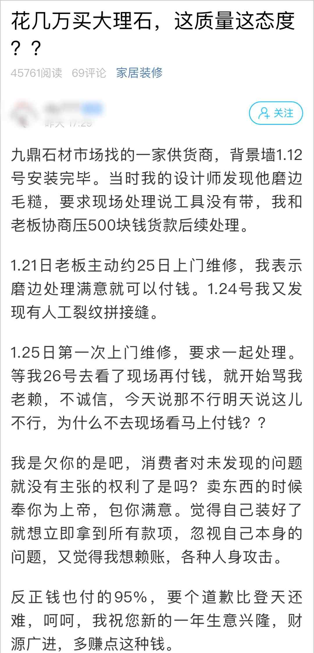 蕭山兩位網(wǎng)友發(fā)帖曝光 裝修搞成這樣正常嗎？另一位直接報(bào)警！