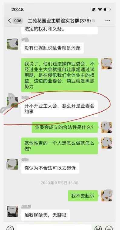 女子群內(nèi)罵社區(qū)支書是“草包支書”被拘 警方撤銷處罰！新華網(wǎng)發(fā)聲