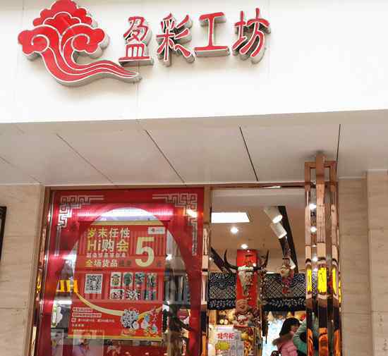 彩工坊 合肥特色手工藝品店“盈彩工坊” 民族風(fēng)吸引6成回頭客