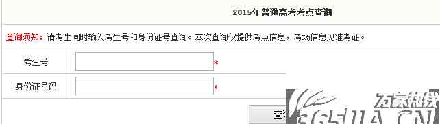 合肥招生考試 合肥市教育考試院公布高考考點 6.6萬高考生可網(wǎng)上查詢