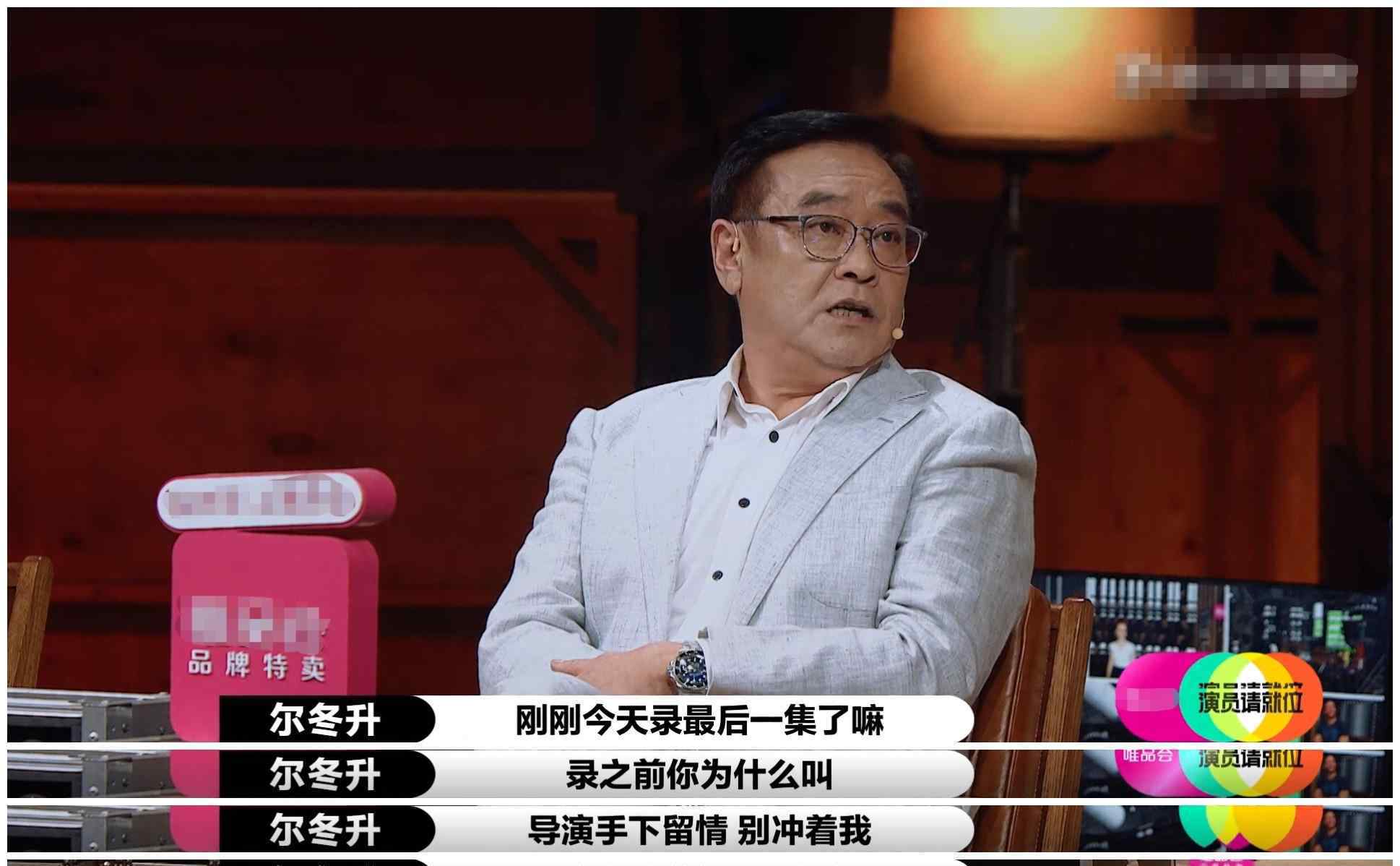 起尾注 演員請就位2：爾冬升懟哭郭敬明的時候，誰注意到其他人在干嘛？