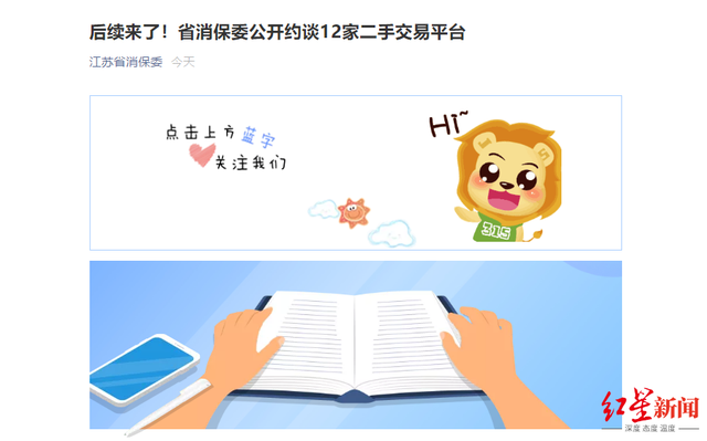 涉嫌默許售假、為色情交易引流！閑魚58同城等12家平臺被約談