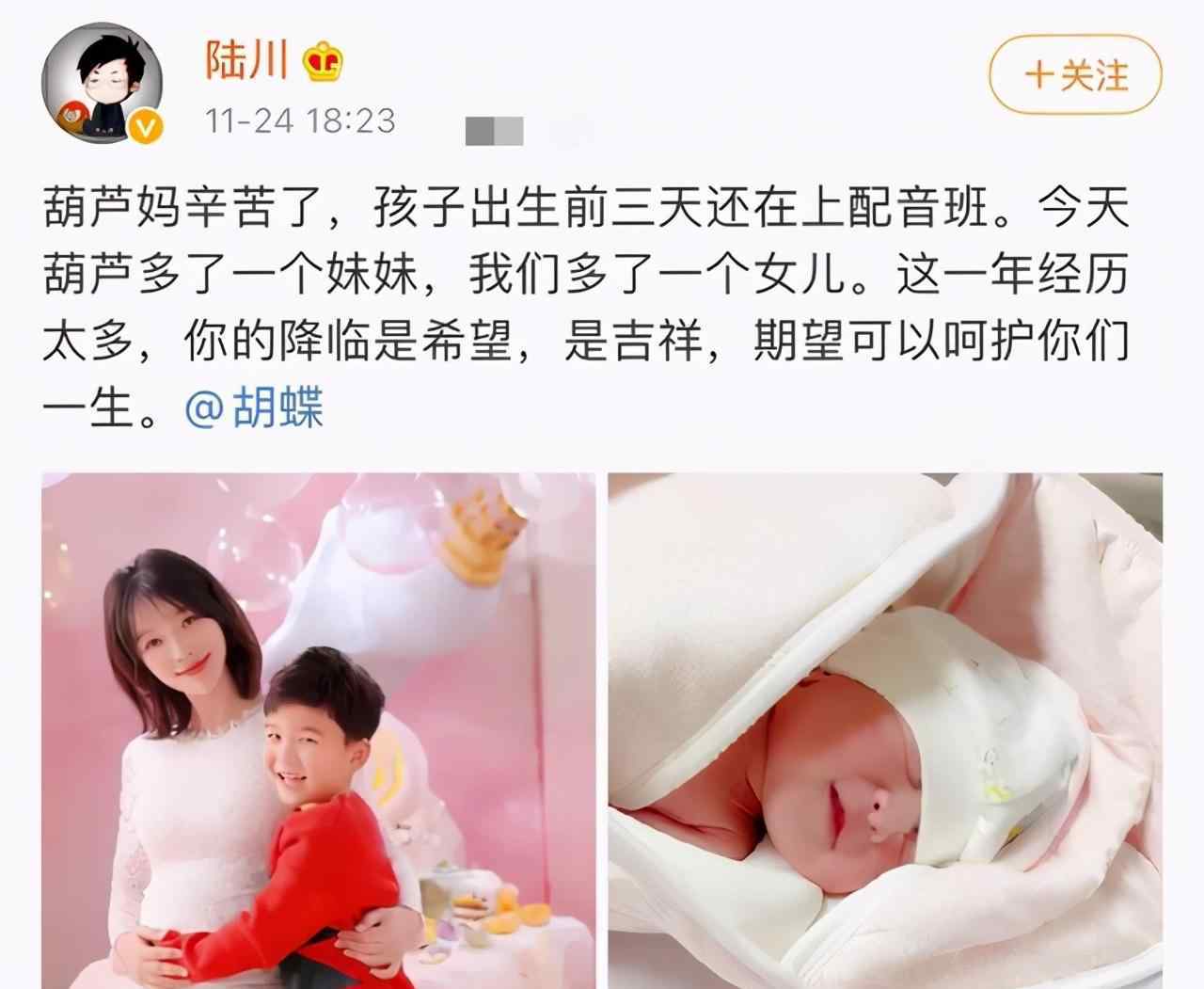 胡蝶老公 陸川和胡蝶結(jié)婚5年，還有兩個可愛的孩子，一家四口，好不溫馨