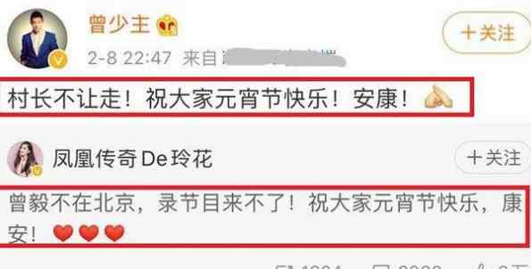 出征鳳凰傳奇 鳳凰傳奇里的曾毅是哪里人 元宵晚會(huì)曾毅為何缺席