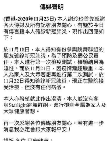 林愛兒 香港傳奇貴婦謝玲玲感染新冠？曾是“豪門棄婦”，被王祖賢插足婚姻，如今卻