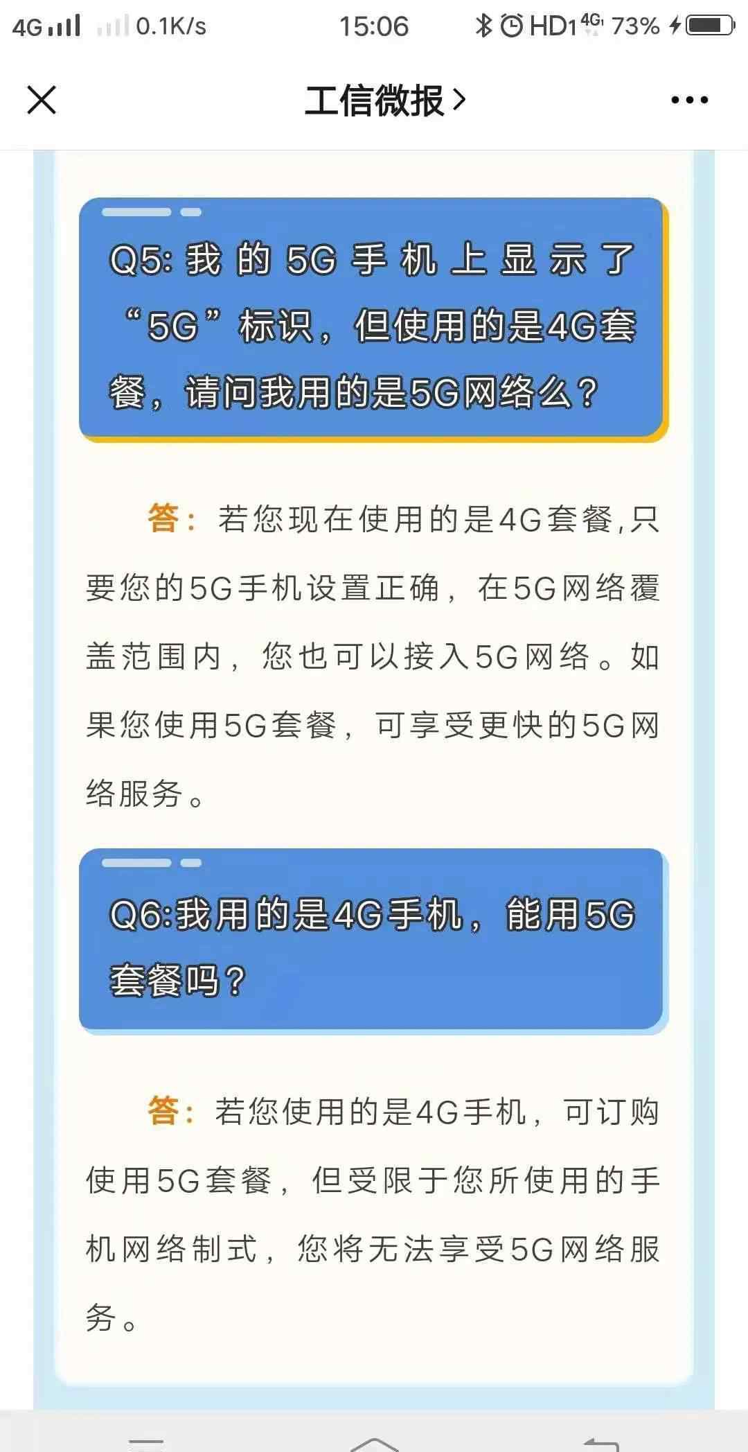 便宜的4g手機 不辦5G套餐也能用上5G網(wǎng)？4G手機用戶還能這樣占便宜