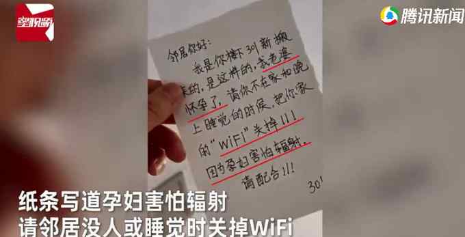 老婆懷孕男子擔(dān)心輻射要求鄰居關(guān)WiFi 收到的回復(fù)讓網(wǎng)友直呼令人舒適