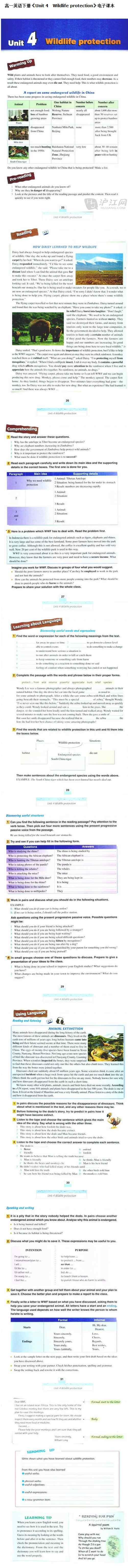 wildlife Wildlife protection原文及電子課本