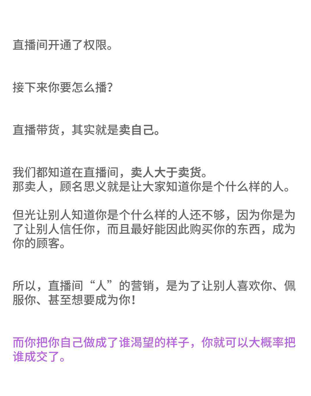 普通人怎么開(kāi)淘寶直播 淘寶直播新手需要什么條件，淘寶直播新手該怎么播