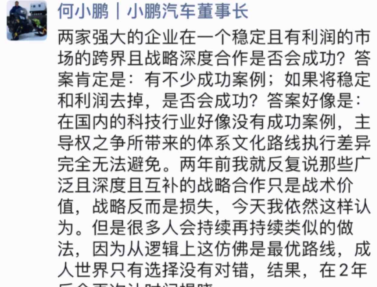 阿里爸爸 小鵬汽車是不是感覺被“阿里爸爸”拋棄了？