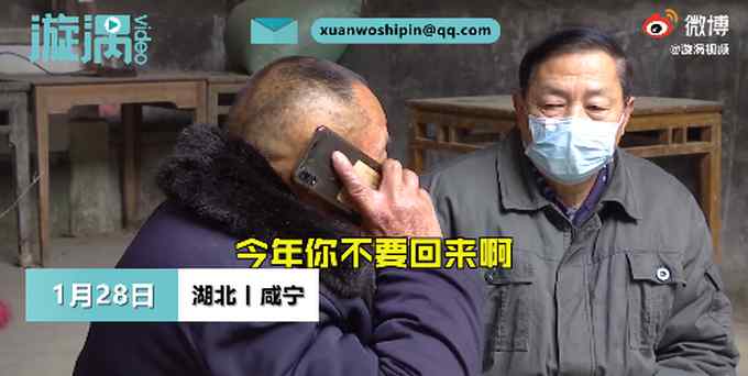 “想我了就打視頻” 湖北大爺喊話在河北工作兒子別返鄉(xiāng)