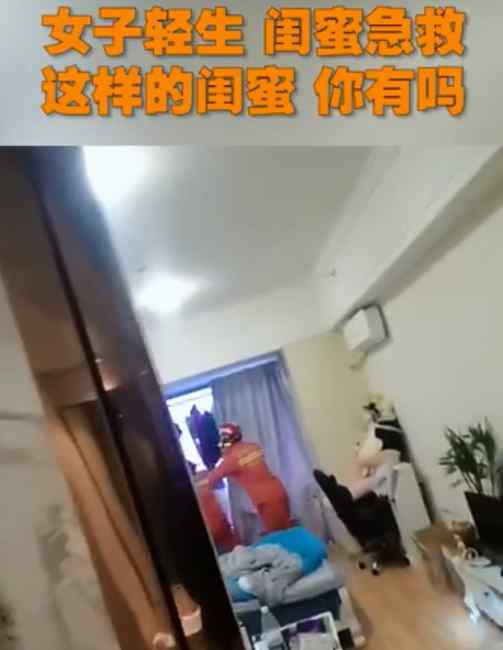 女子輕生被救下后遭閨蜜打耳光 網(wǎng)友都說好：這才是真閨蜜！