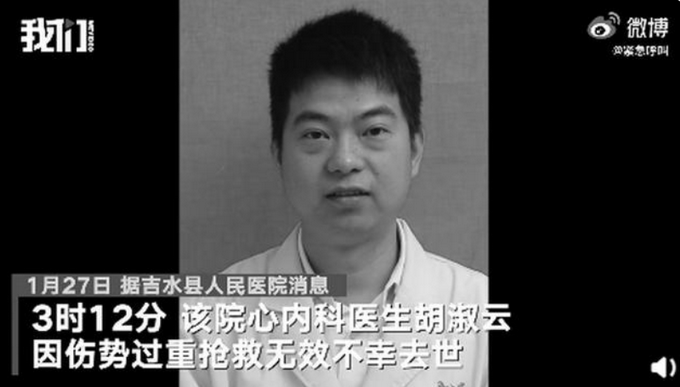 江西醫(yī)生查房遭刺死 嫌犯被批捕！涉嫌故意殺人罪