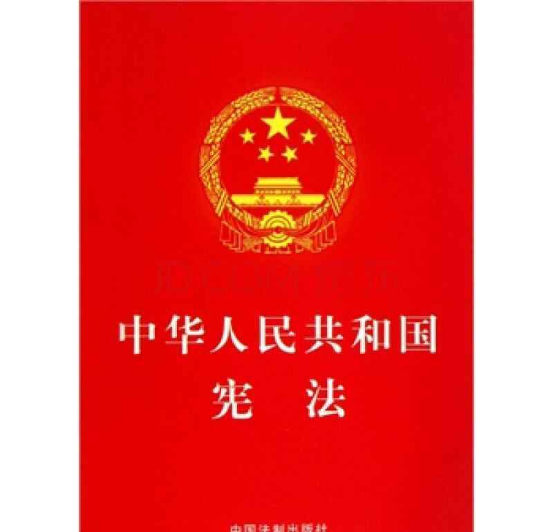 公民基本權利 關于公民基本權利，一起來看看《憲法》是怎么規(guī)定的？