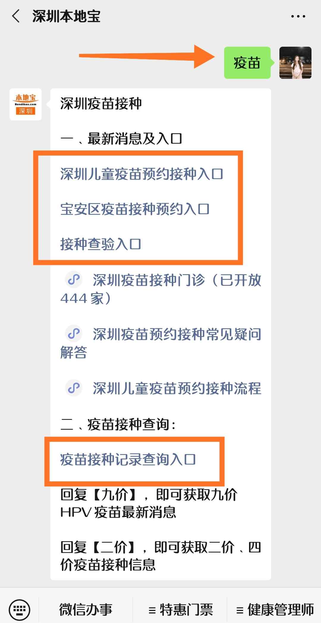 深圳疾控中心電話 2020年深圳疫苗接種門診（已開放444家）